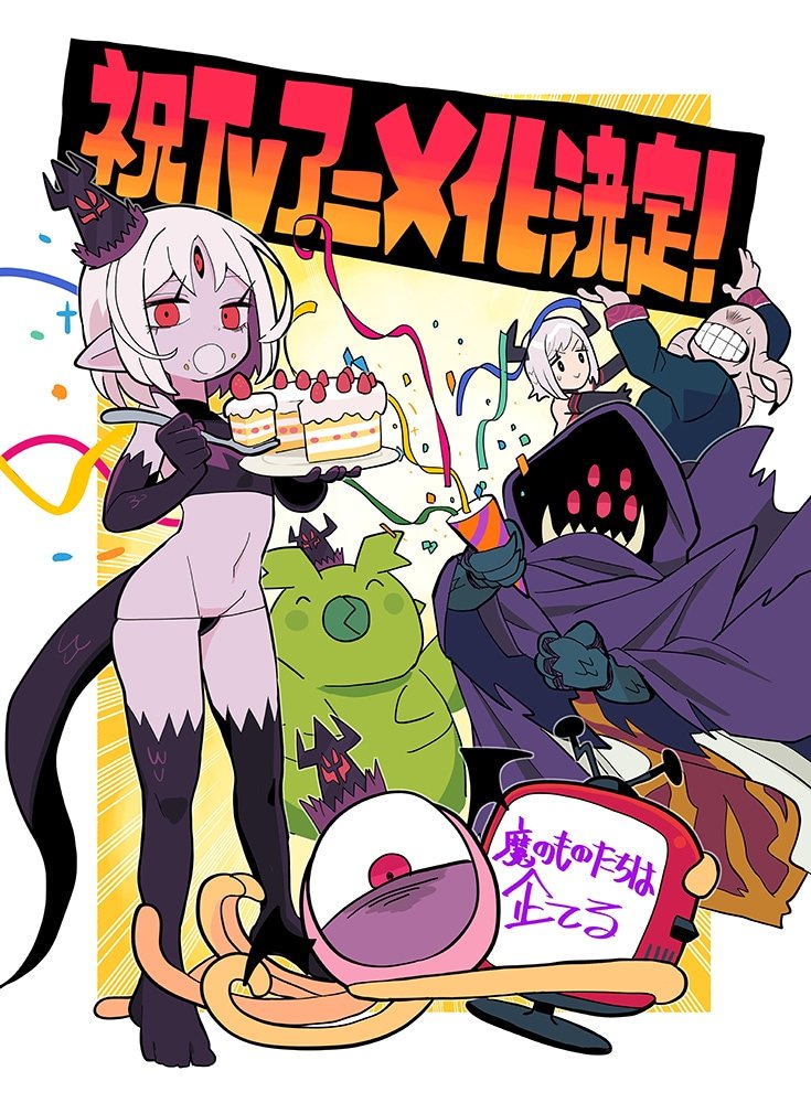 动画化