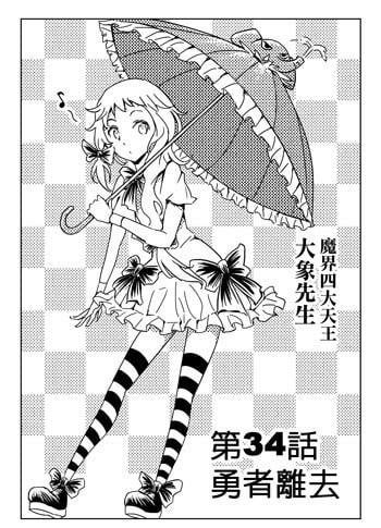 第34话