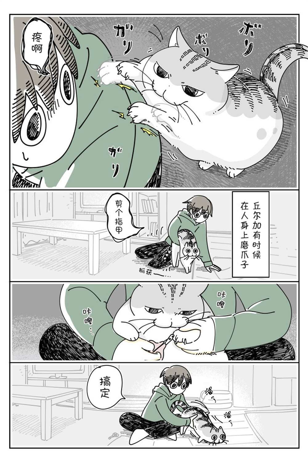 第140话