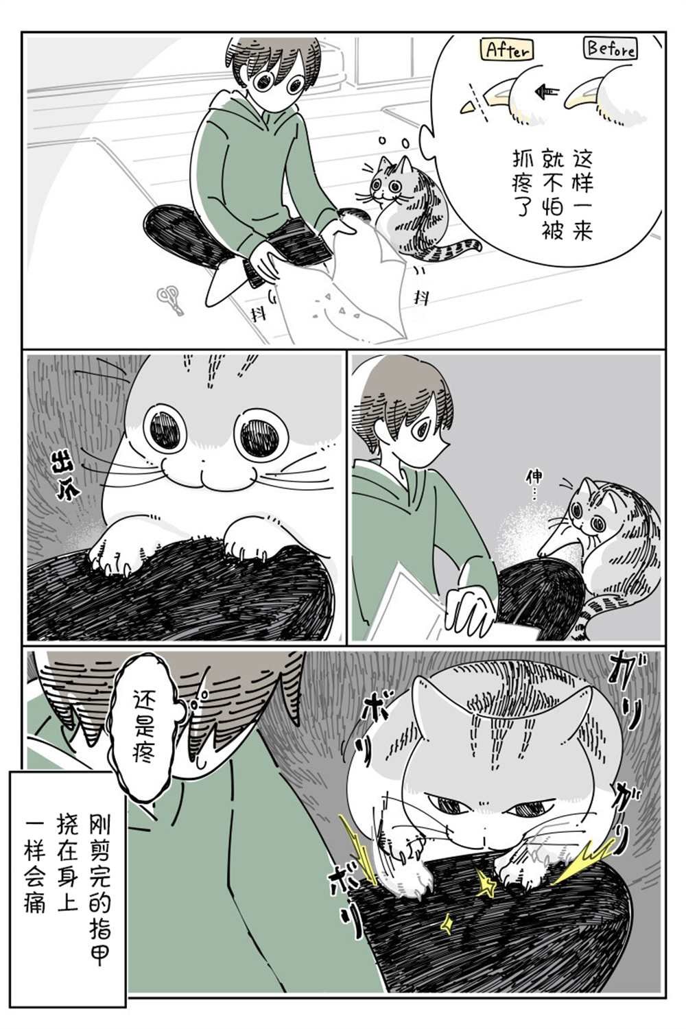 第140话