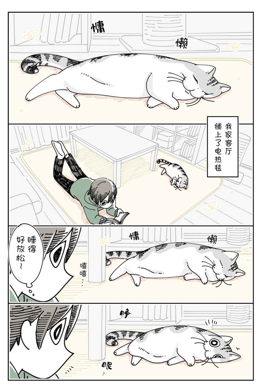 第144话