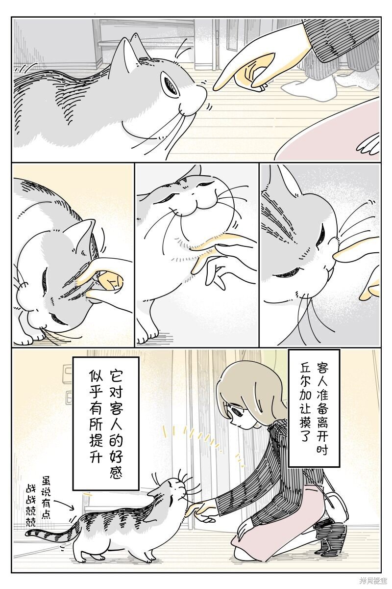 第202话