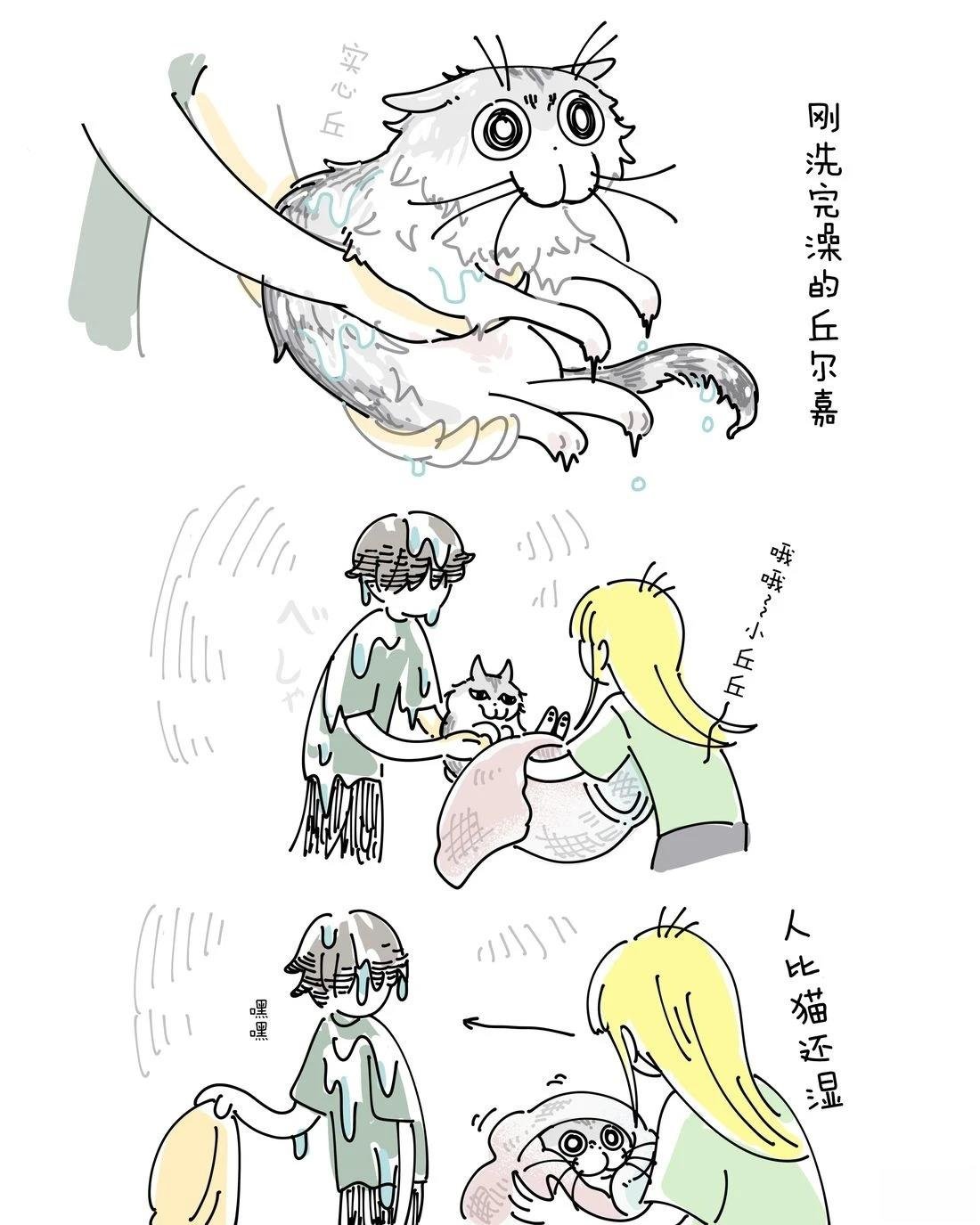 丘丘洗澡