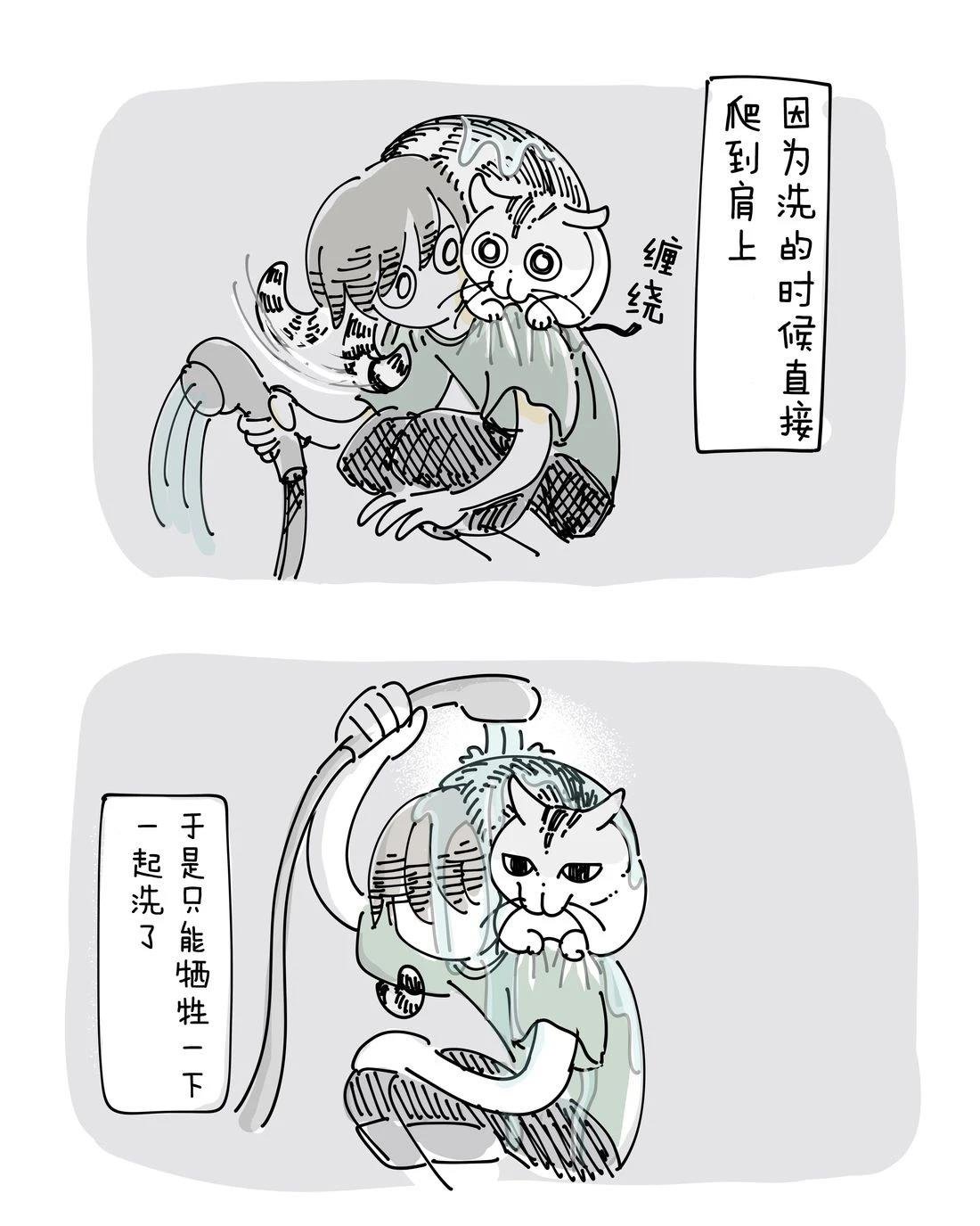 丘丘洗澡
