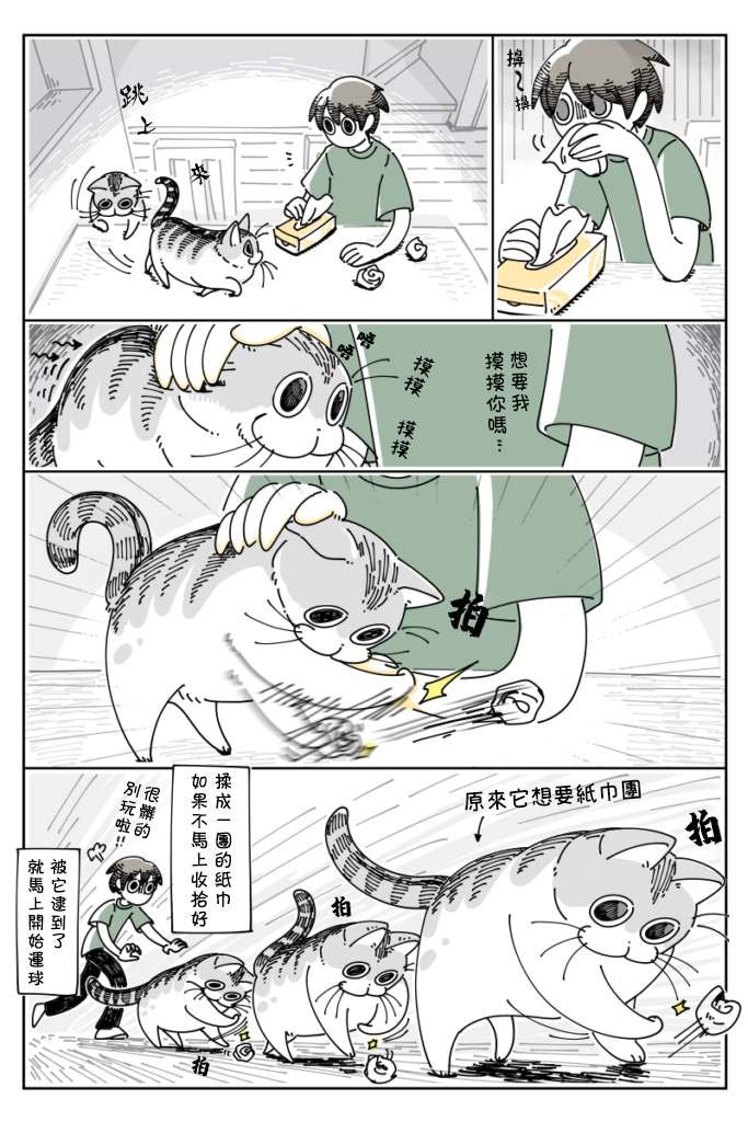 第29话