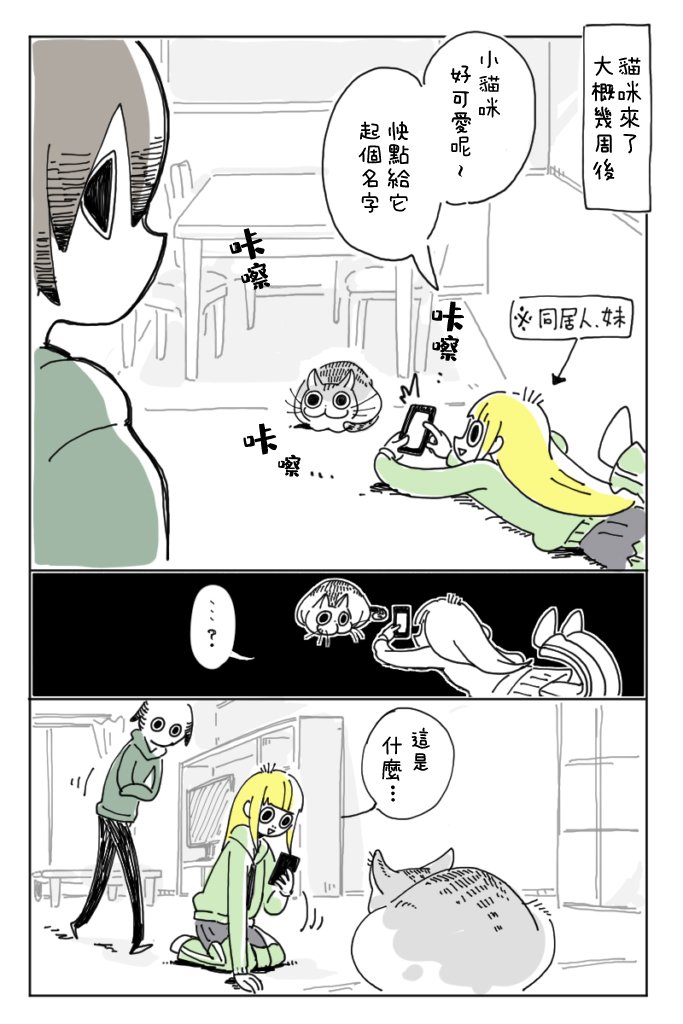 第3话
