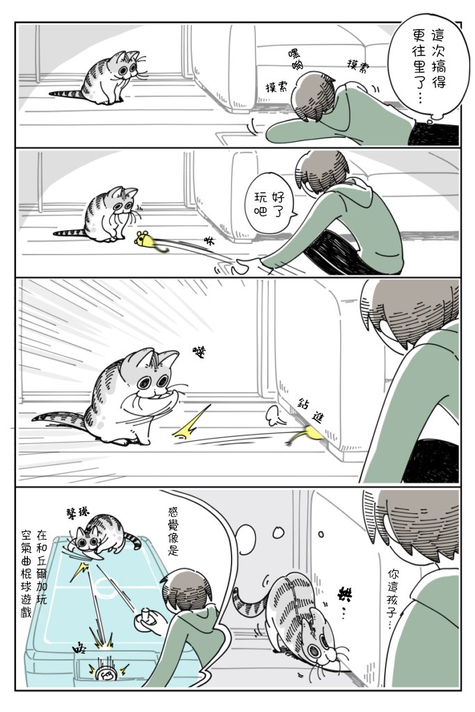 第34话