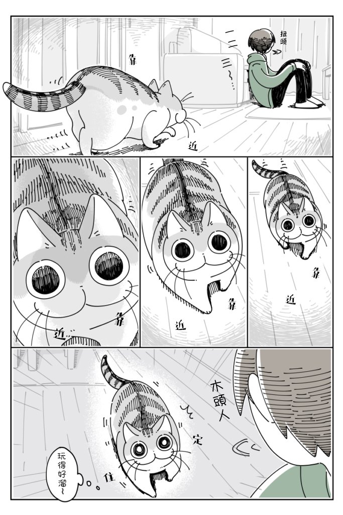 第38话