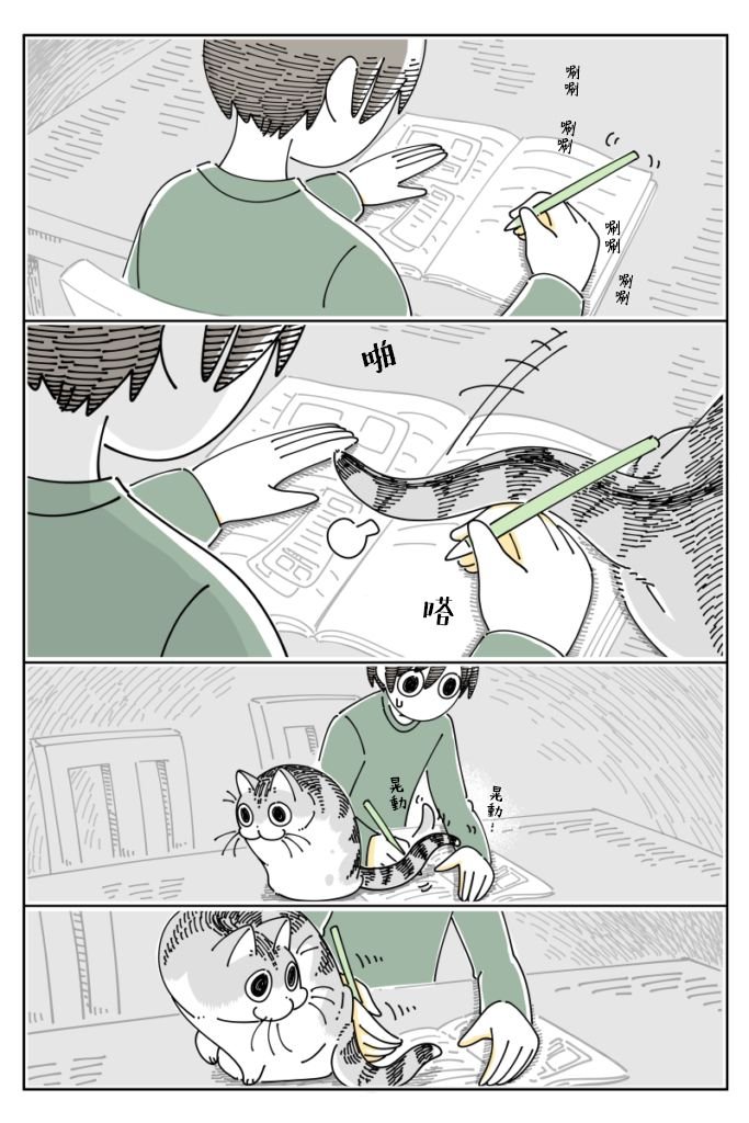 第66话