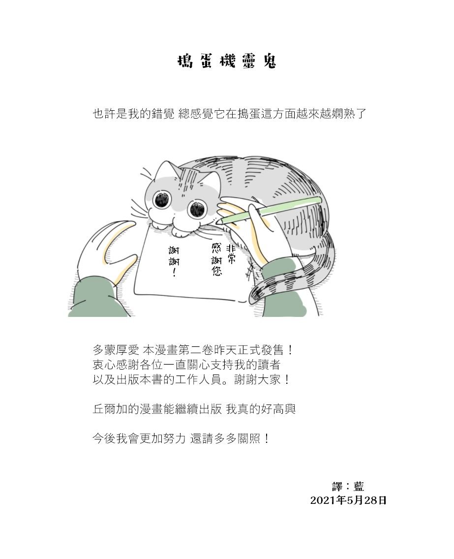 第66话