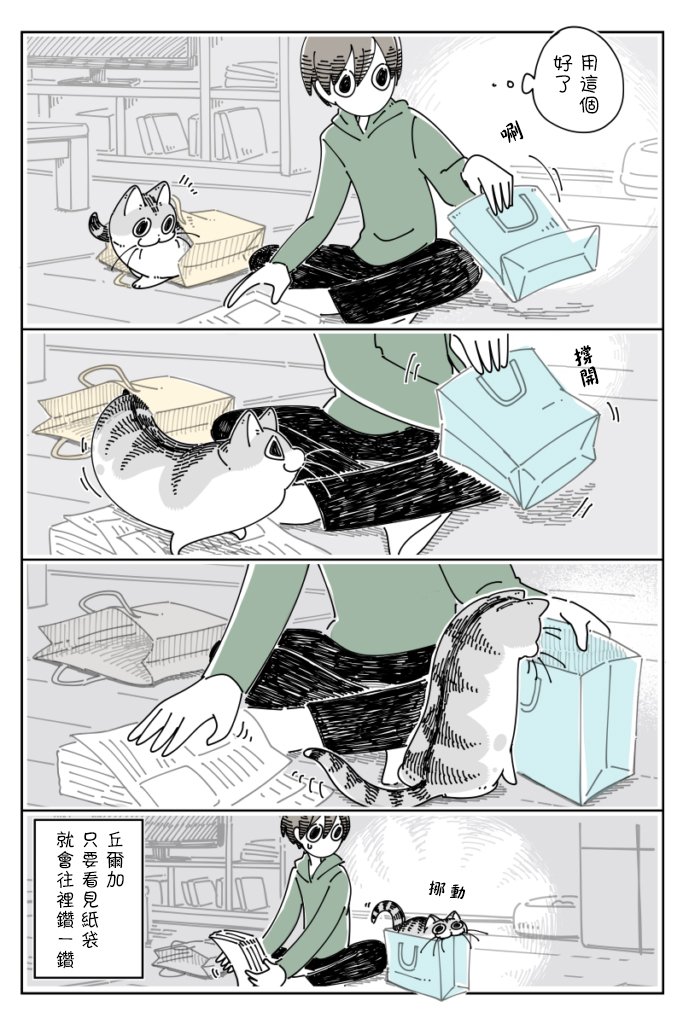 第67话