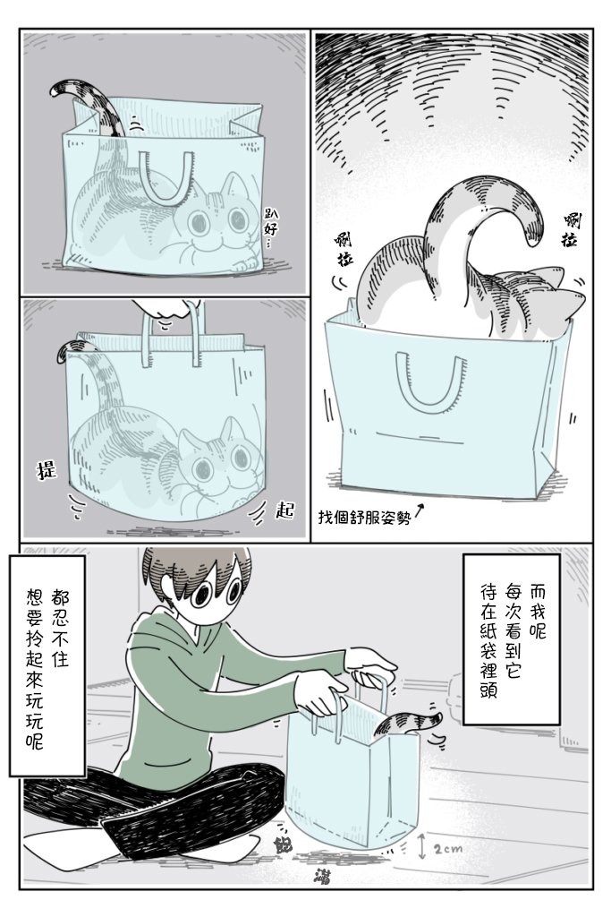 第67话