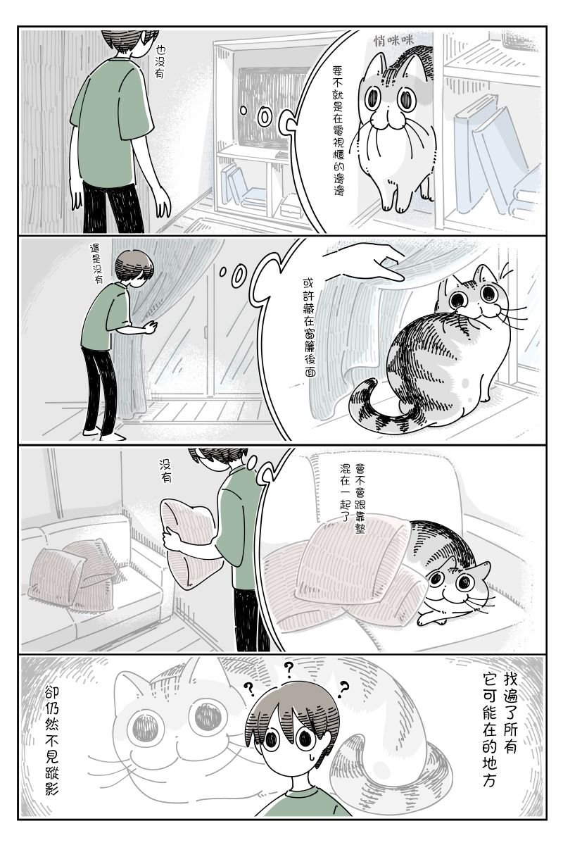 第73话