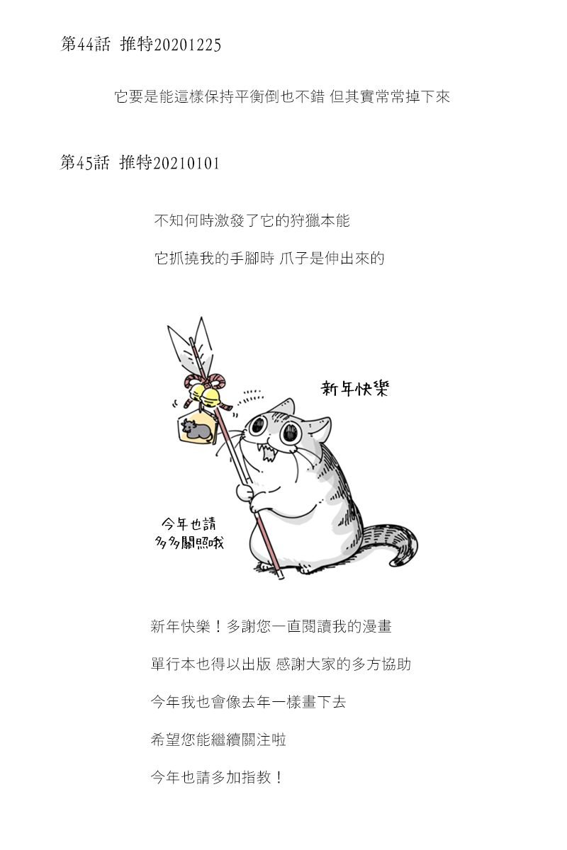 42-53后记