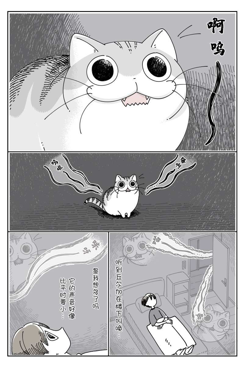第83话