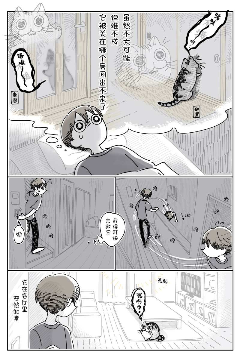 第83话