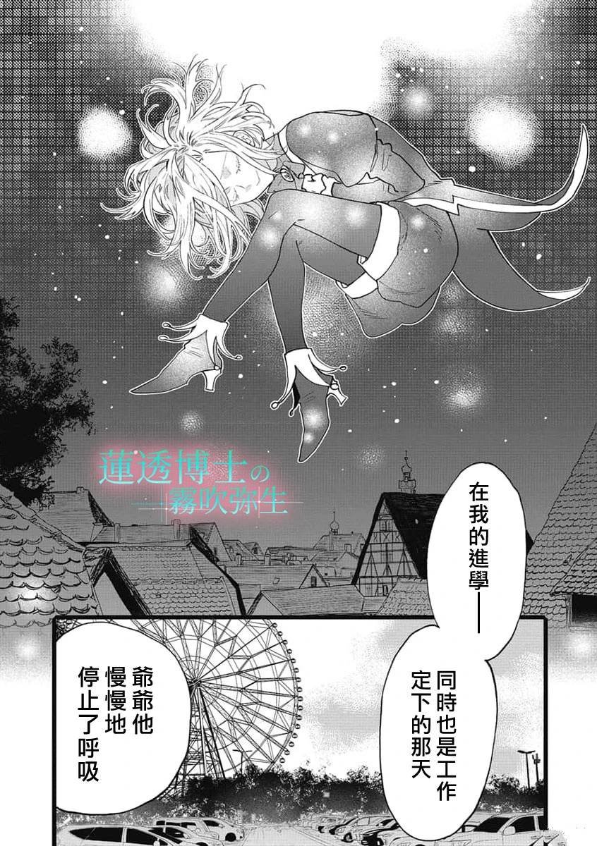 第1话
