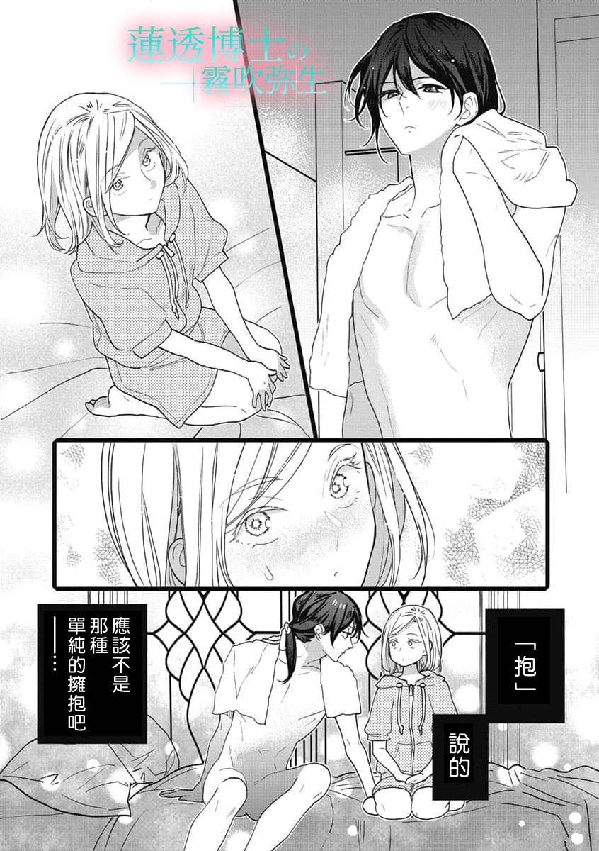 第10话