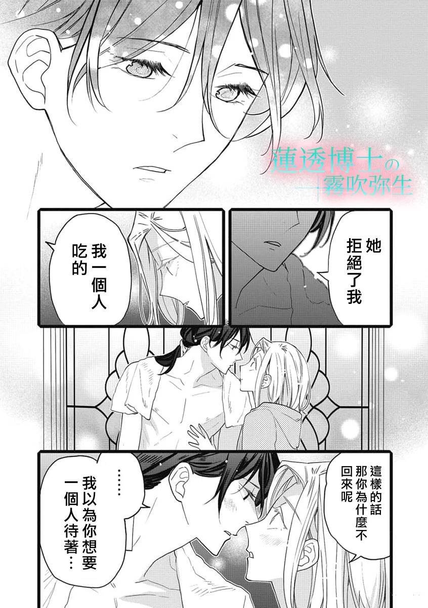 第10话
