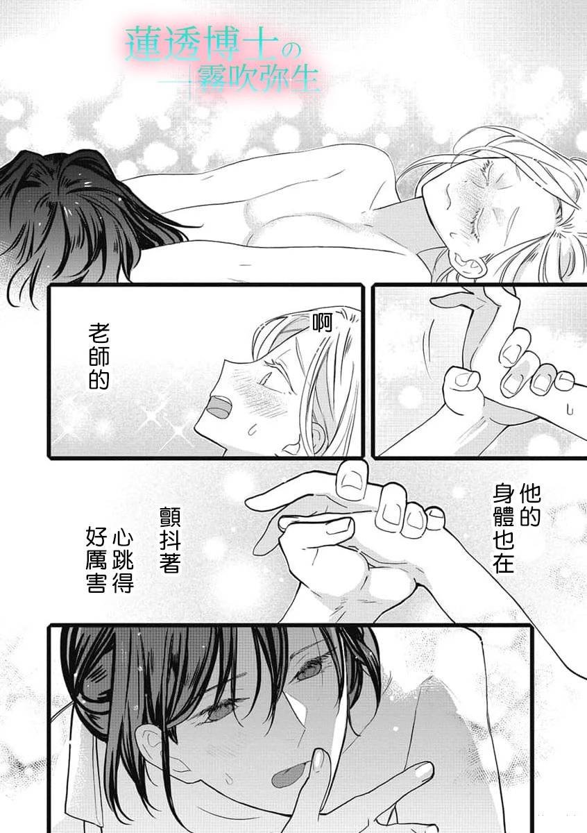 第10话