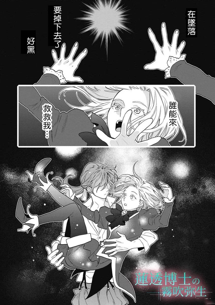 第10话