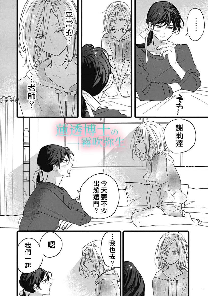 第10话