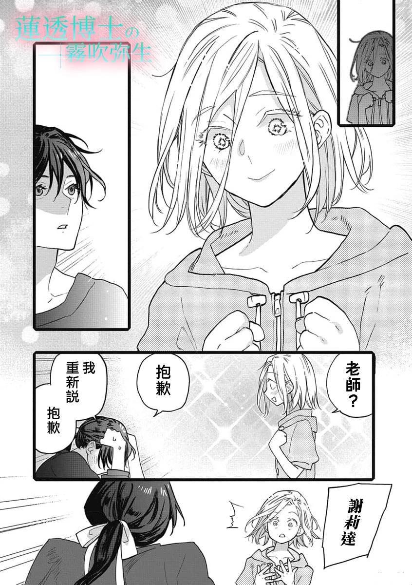 第10话