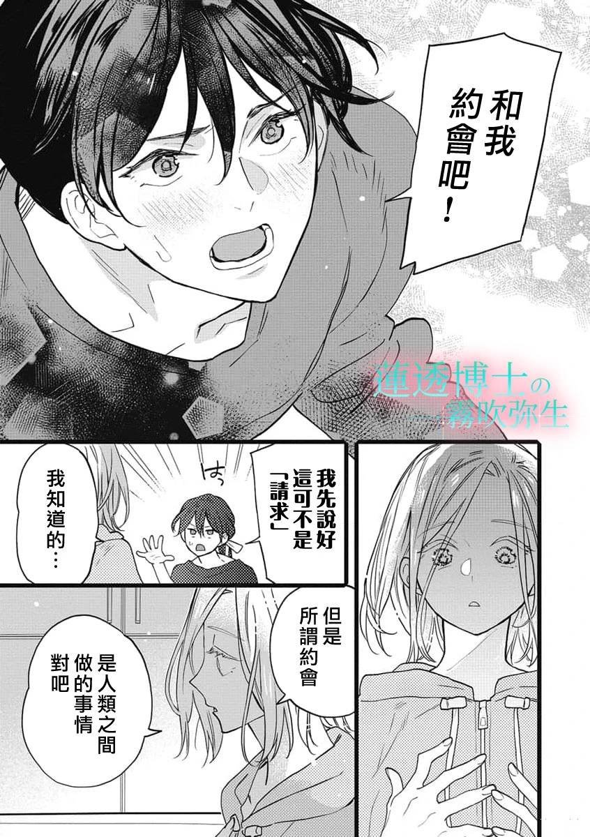 第10话