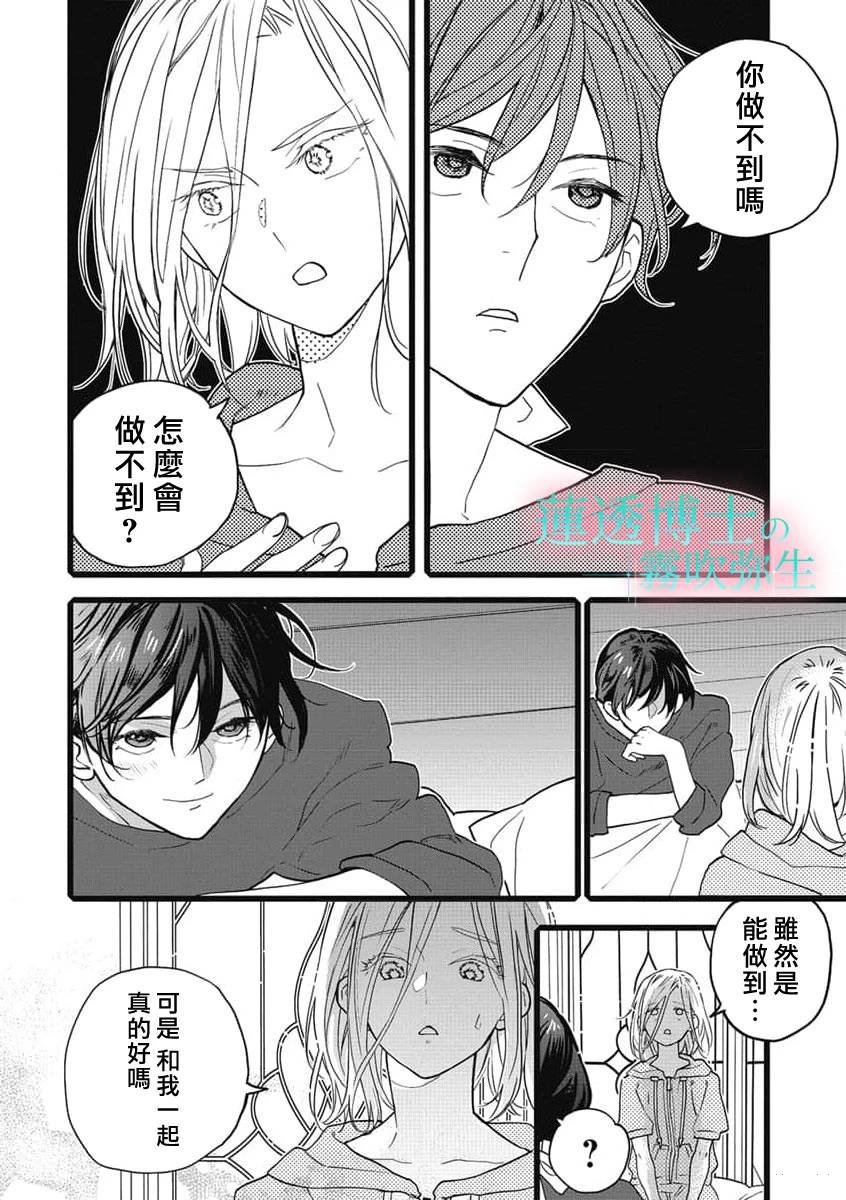 第10话