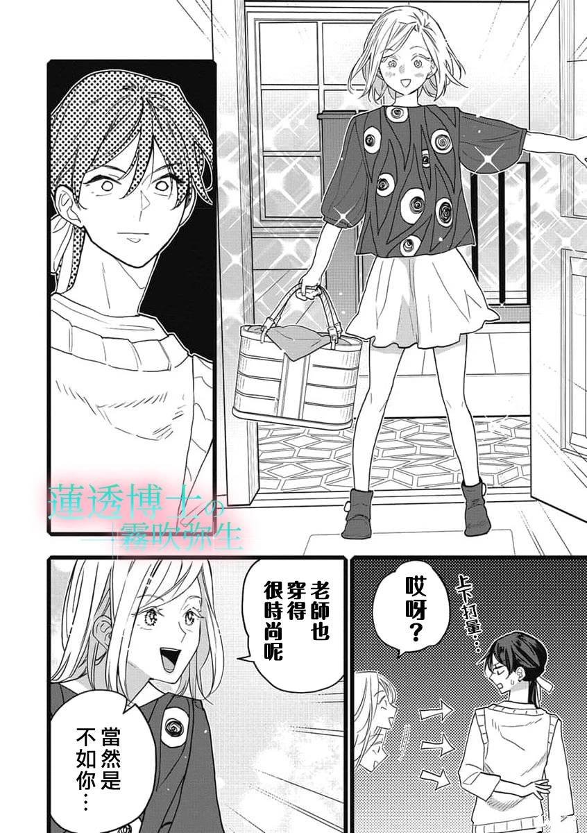第10话