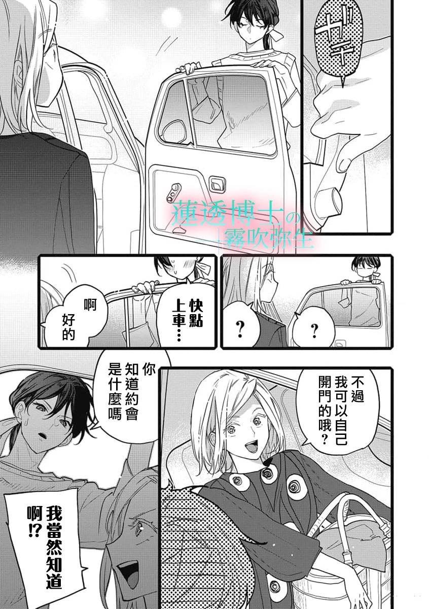第10话