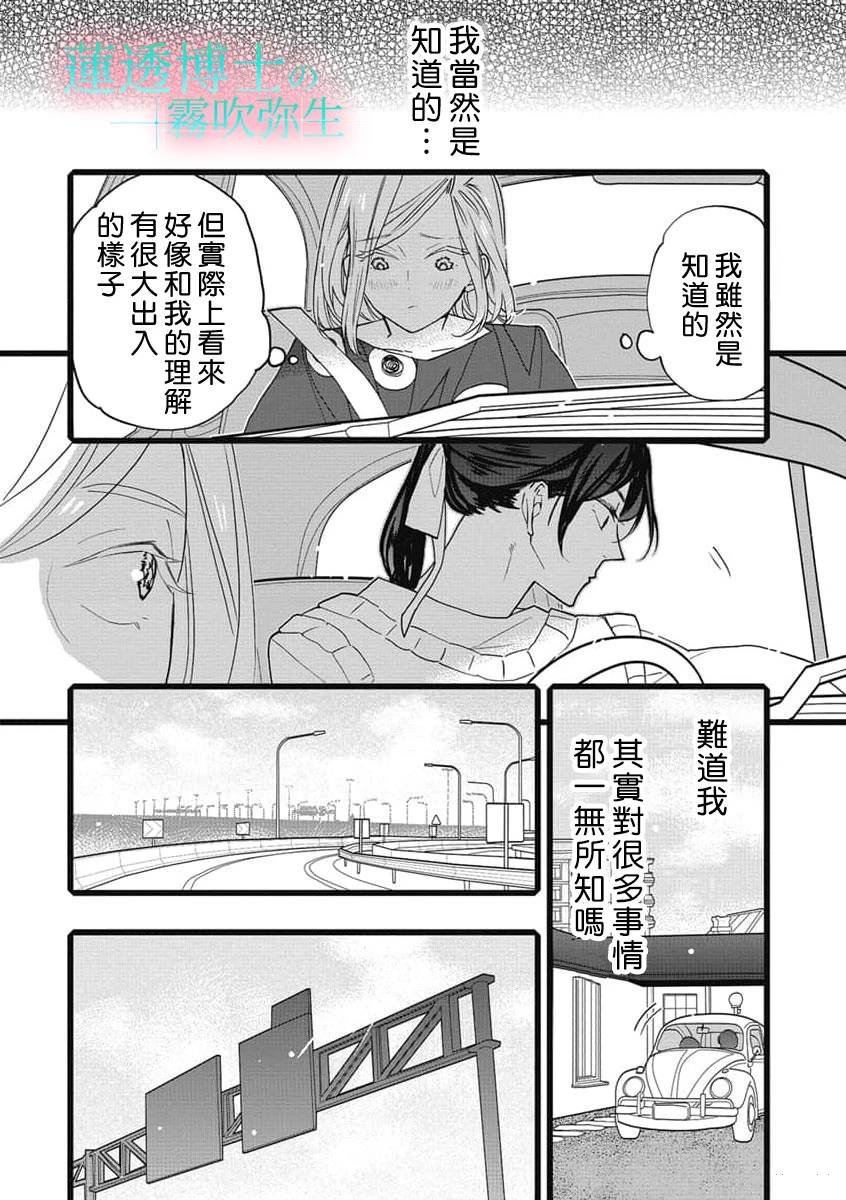 第10话
