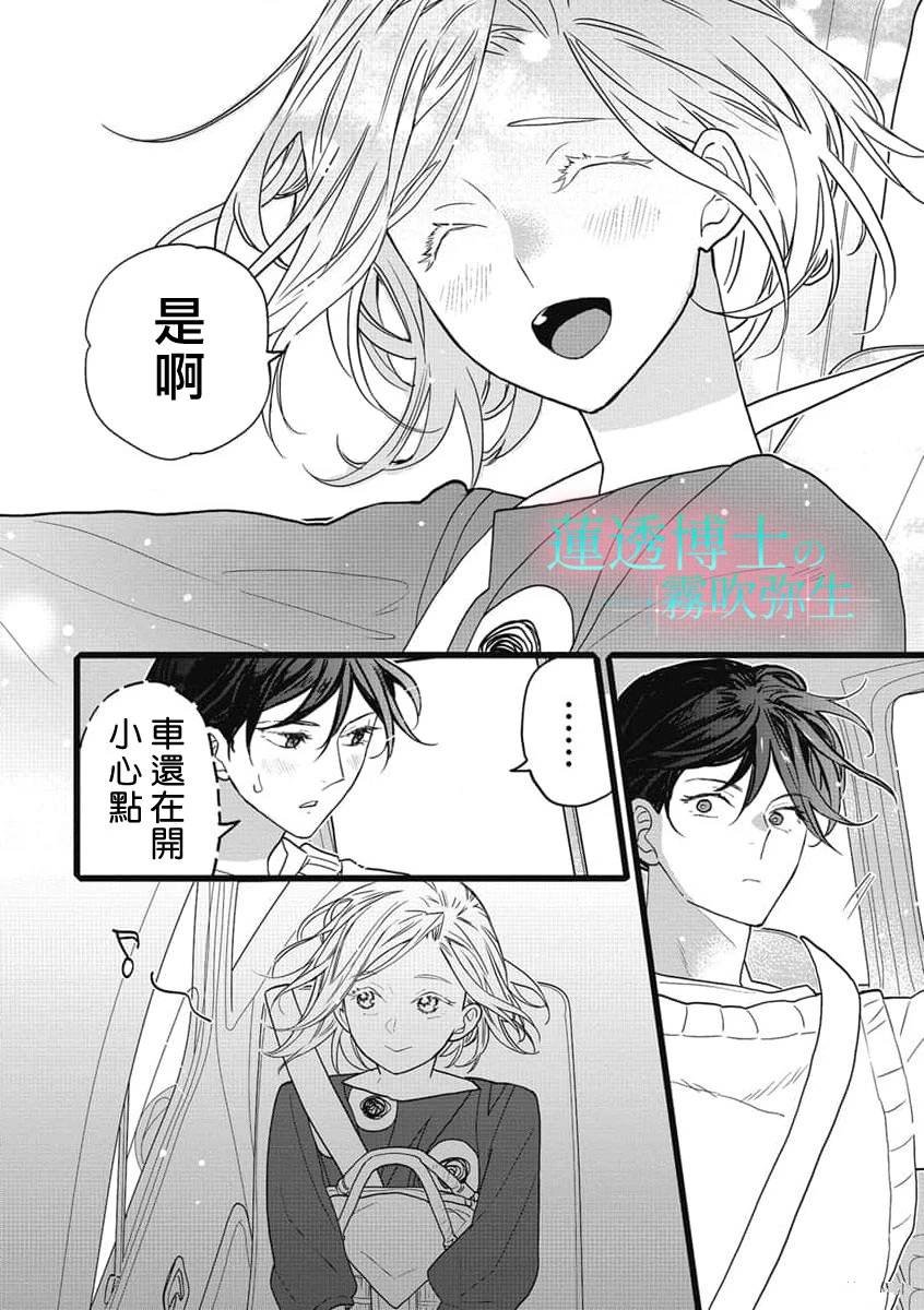 第10话