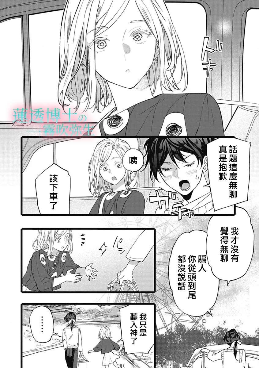 第11话