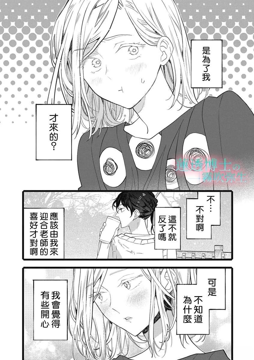 第12话
