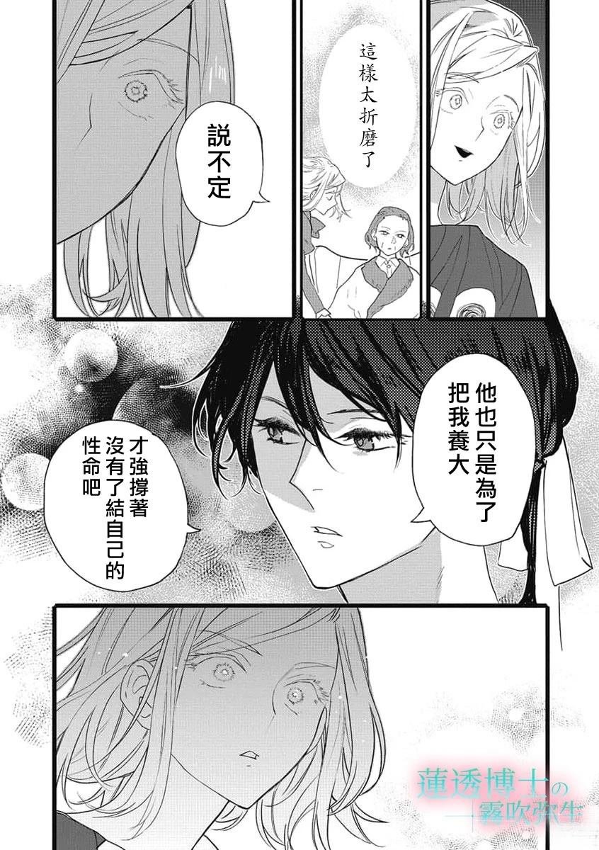 第12话