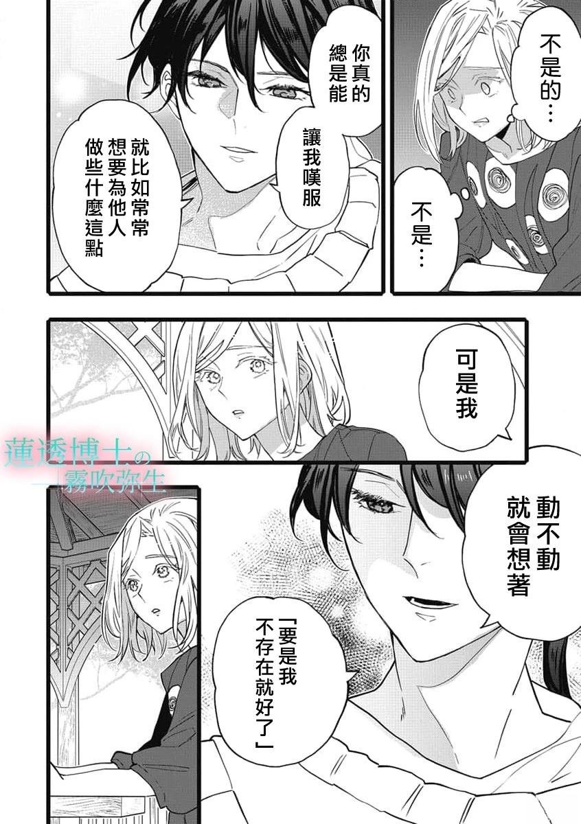 第12话