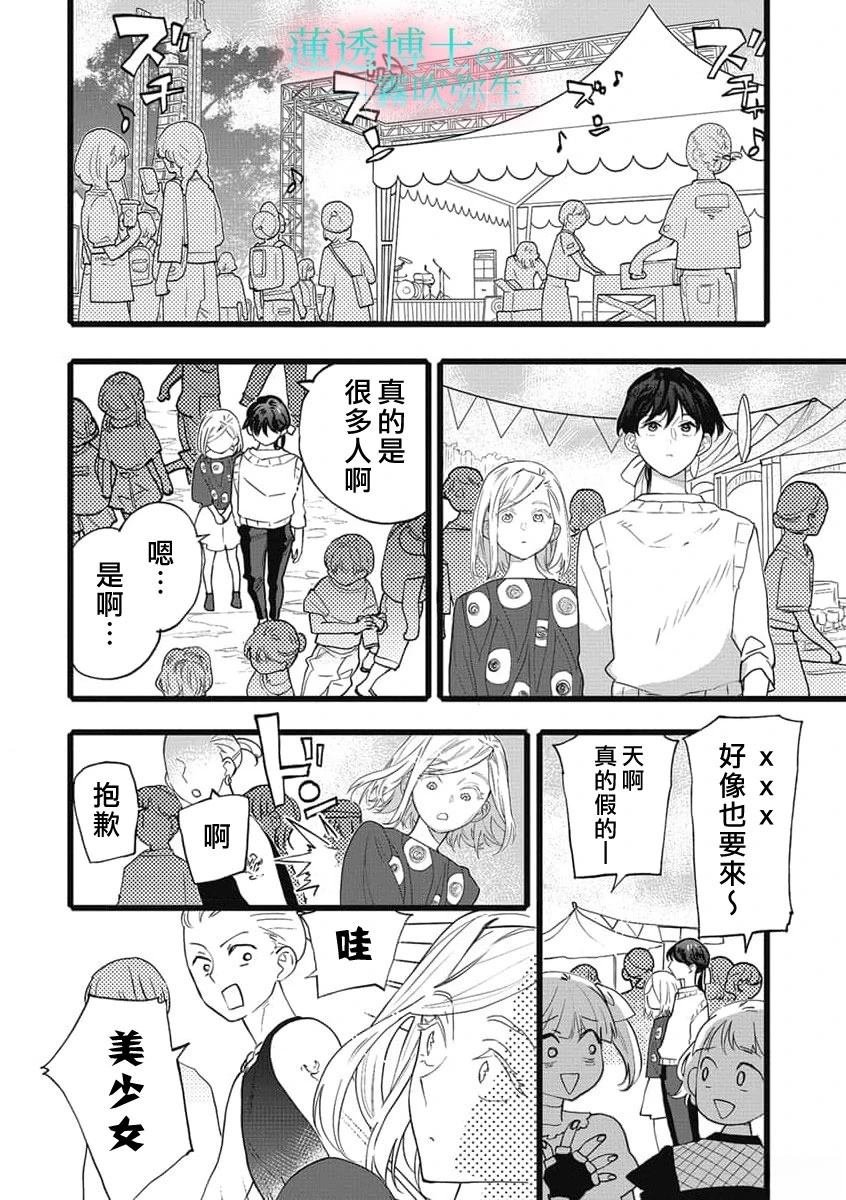第12话