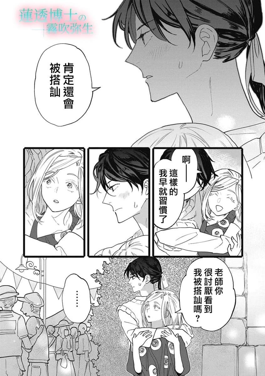 第12话