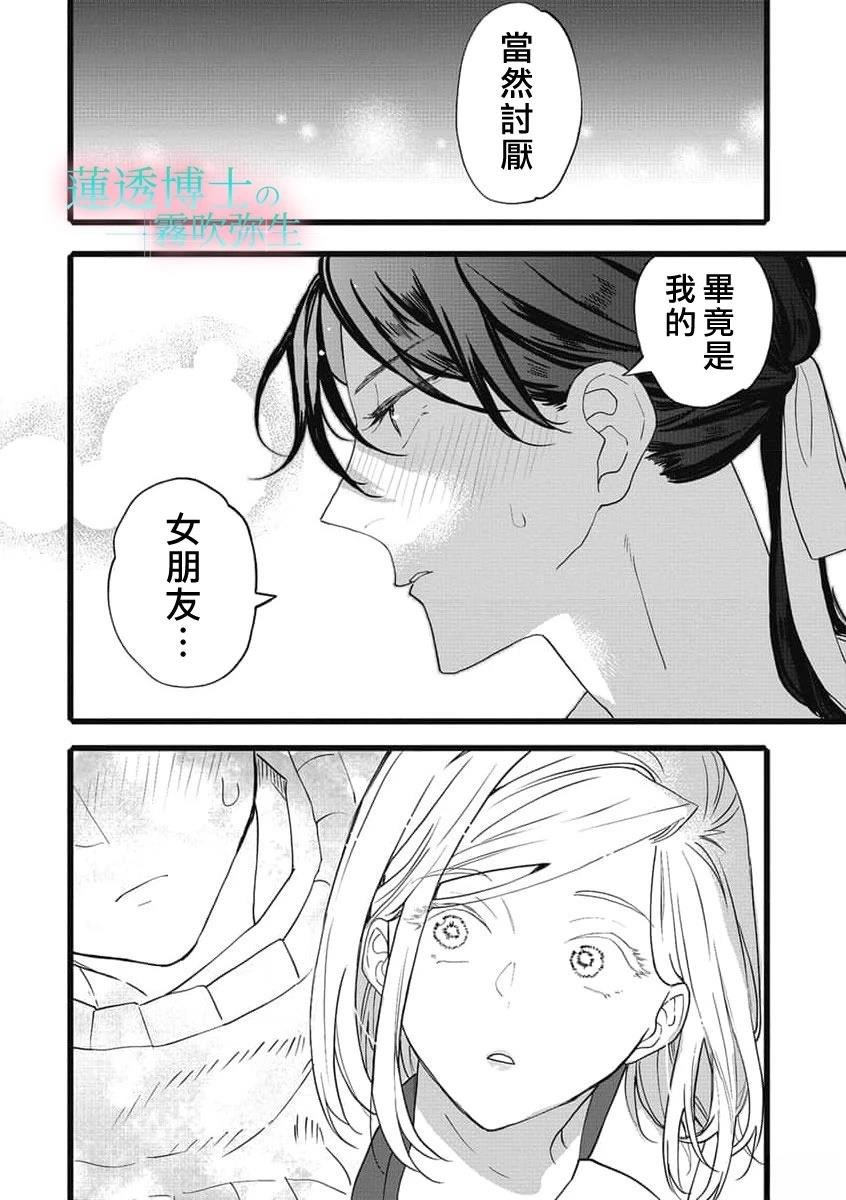 第12话
