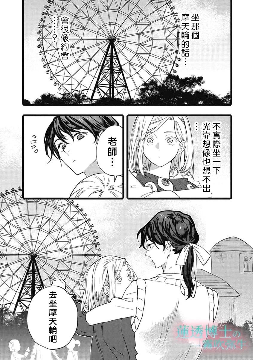 第12话