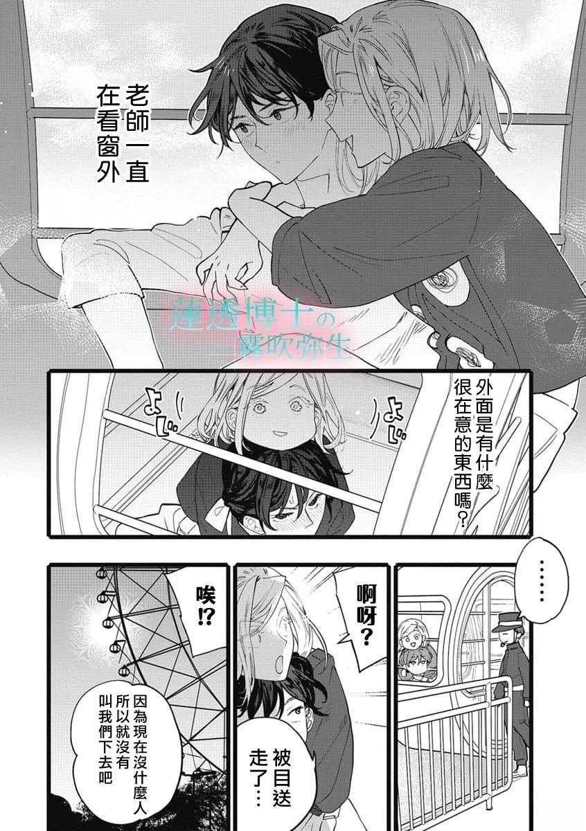 第13话