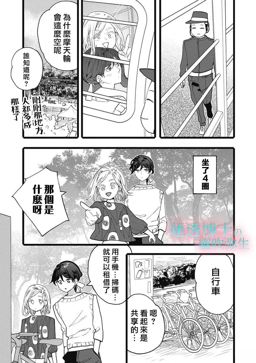 第13话