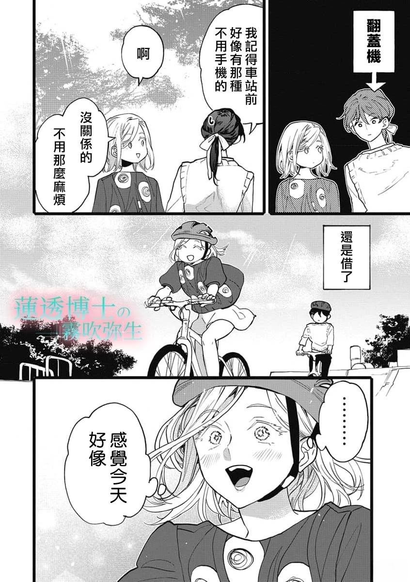 第13话