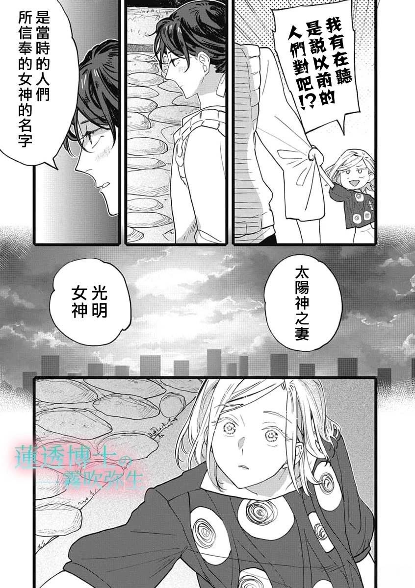 第13话