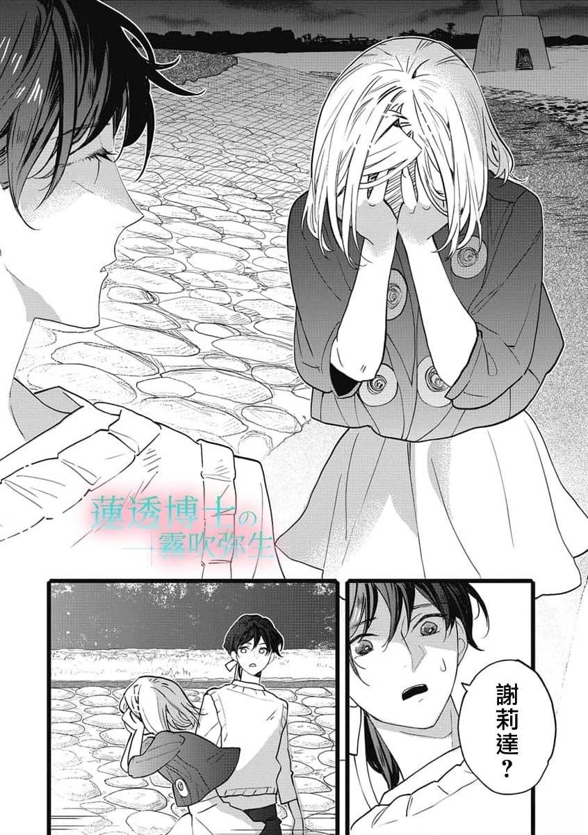 第13话