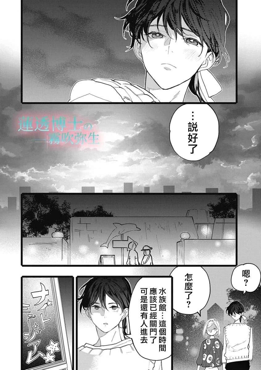 第13话