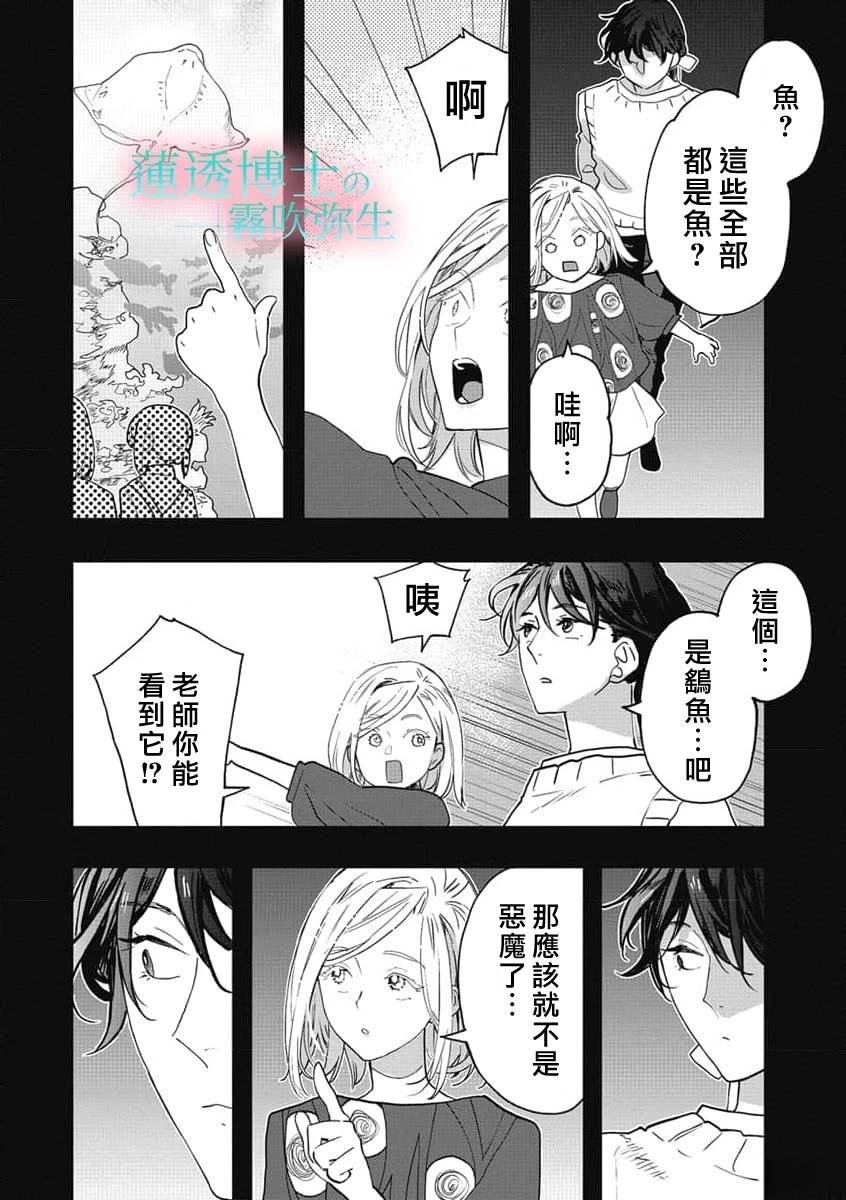 第13话
