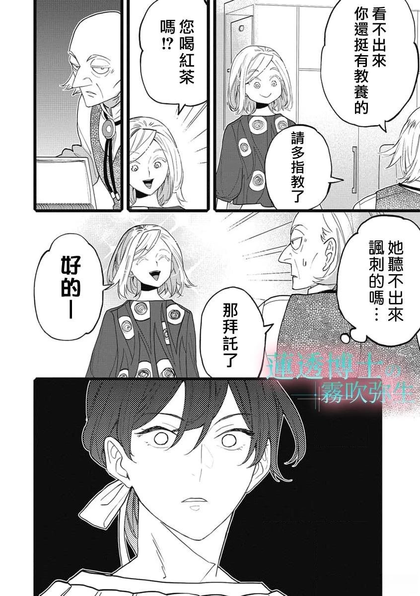 第14话