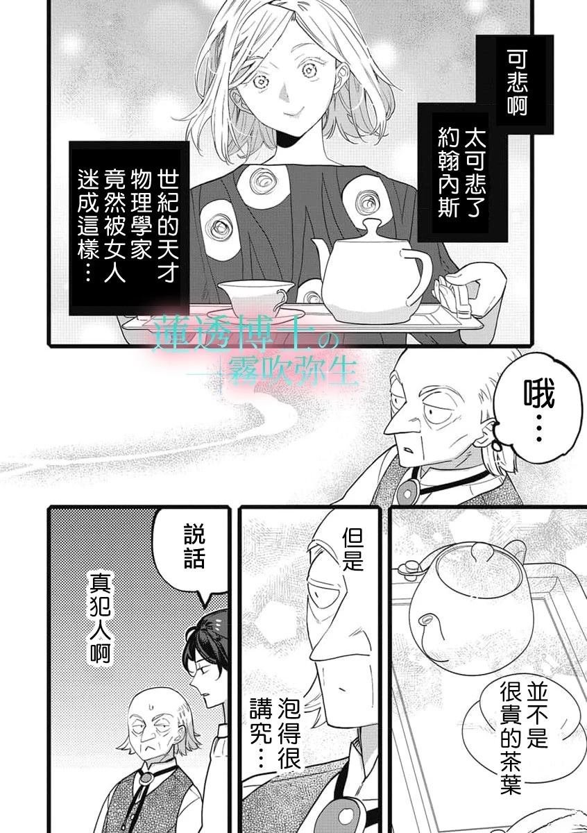第14话